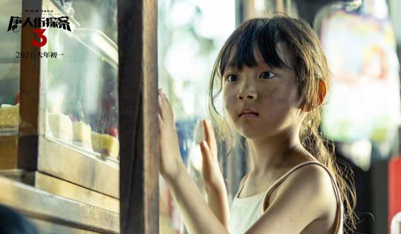 张熙然《唐人街探案3》演“小小林” 搭档文咏珊演绎母女情深