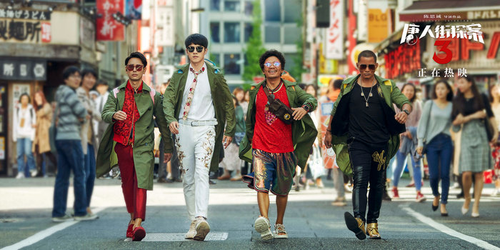 电影《唐人街探案3》三国侦探戏里戏外结友情 下一站旅程引期待