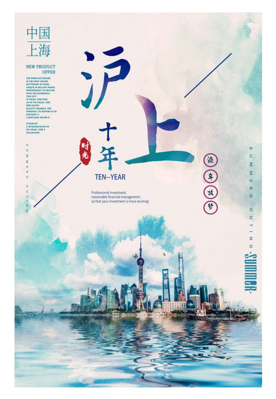 创业励志剧《沪上十年》正式启动 入选广电总局重大题材项目打造网剧版剧王