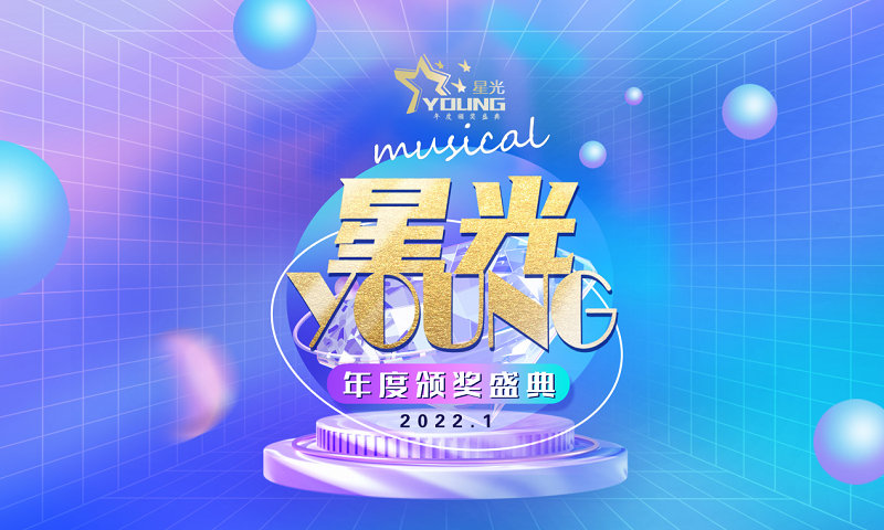 非凡经纪人德小兴 凭借网剧《将军家的小狐仙》斩获最佳制片人奖项